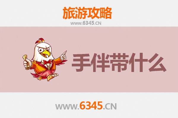 台中雾峰出发｜南澳岛深度旅游攻略与必买手伴指南